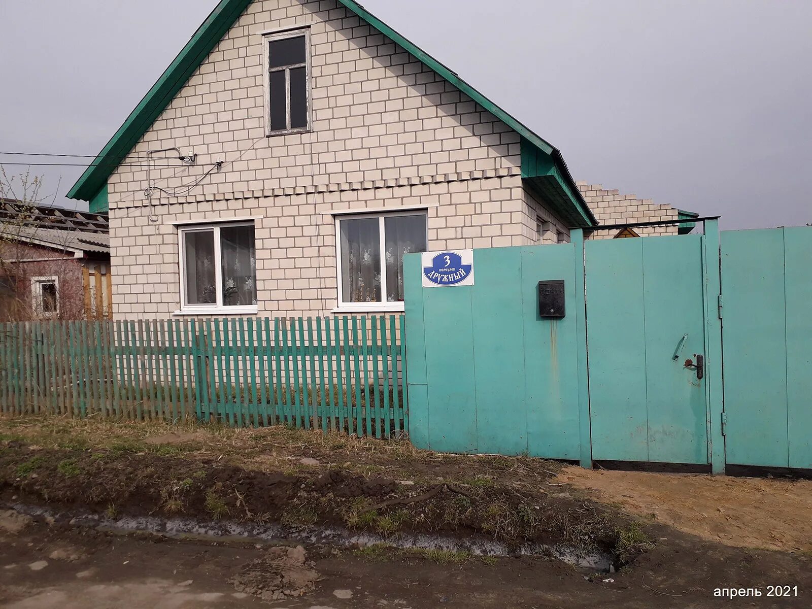 Greenwich дружный пер 2 фото Переулок Дружный Новозыбков.Ru