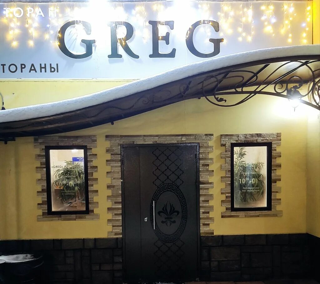 Greg просп ленина 38 фото Greg, банкетный зал, просп. Ленина, 38, Стерлитамак - Яндекс Карты