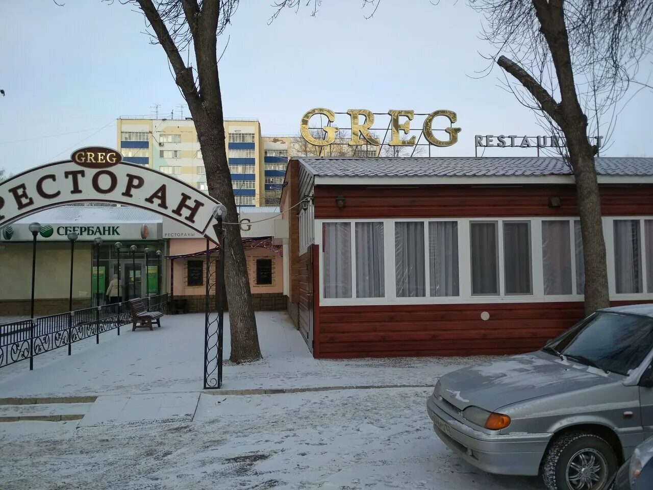 Greg просп ленина 38 фото Greg, ресторан, просп. Ленина, 38, Стерлитамак - Яндекс.Карты