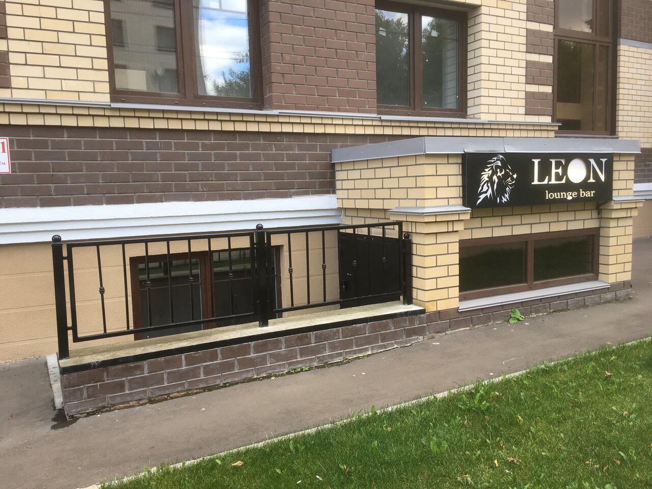 Grei leon пролетарская ул 17а фото Photo: Leon, hookah bar, Киров, Первомайский район, Пролетарская улица, 14 - Yan