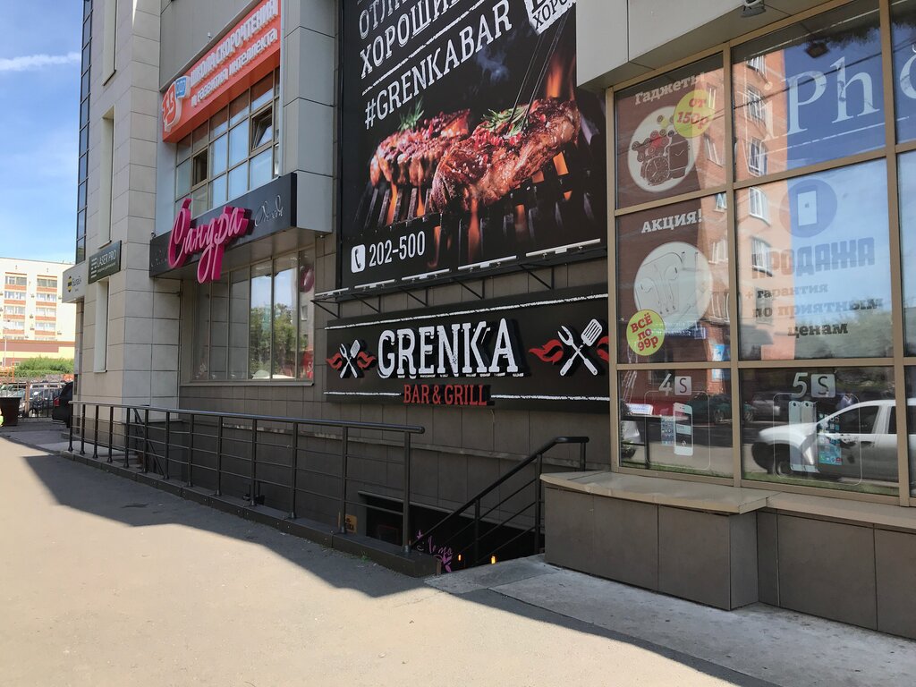 Grenka ул вяткина 20 абакан фото Grenka, restaurant, Russia, Abakan, ulitsa Vyatkina, 20 - Yandex Maps