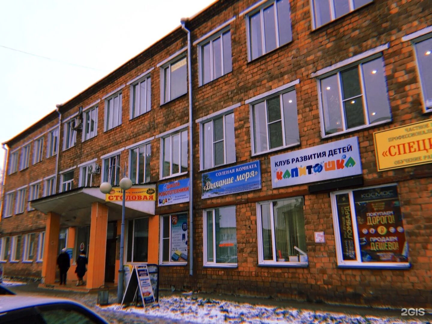 Grenka ул вяткина 20 абакан фото Улица Вяткина, 5 в Абакане - 2ГИС