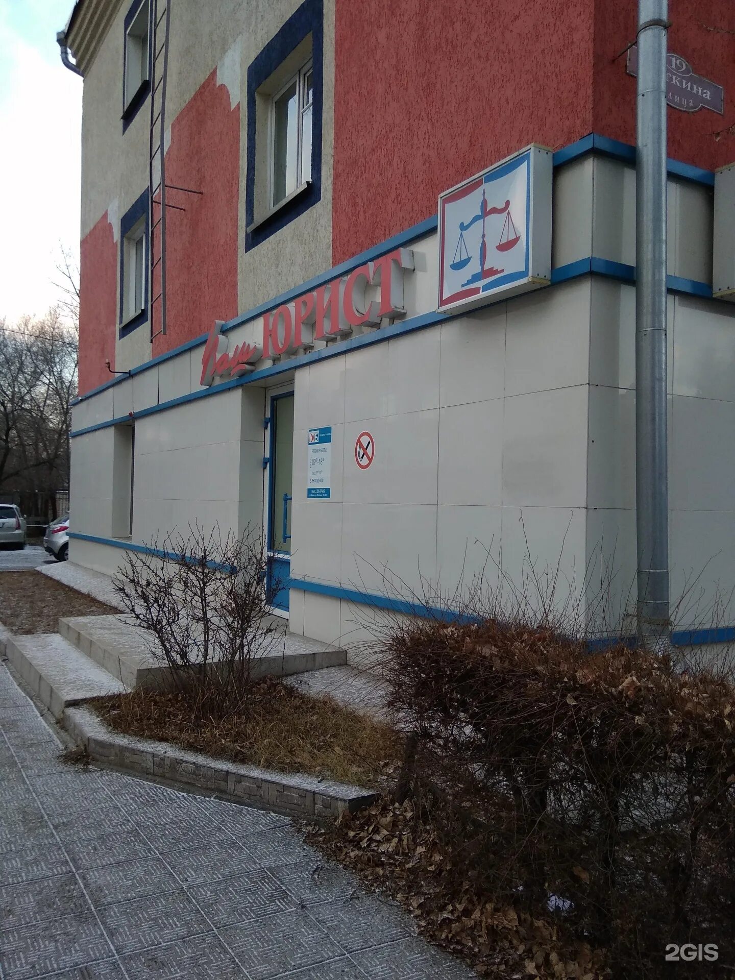 Grenka ул вяткина 20 абакан фото Юрист и бизнес, улица Вяткина, 19, Абакан - 2ГИС