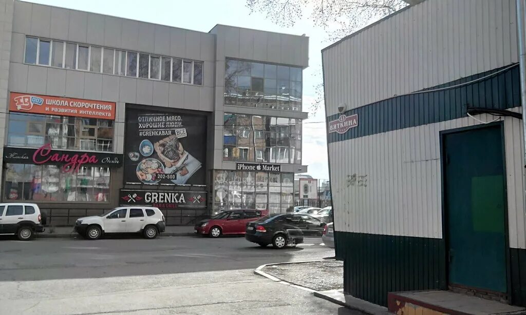 Grenka ул вяткина 20 абакан фото IPhone Market, mobile phone store, Abakan, ulitsa Vyatkina, 20 - Yandex Maps