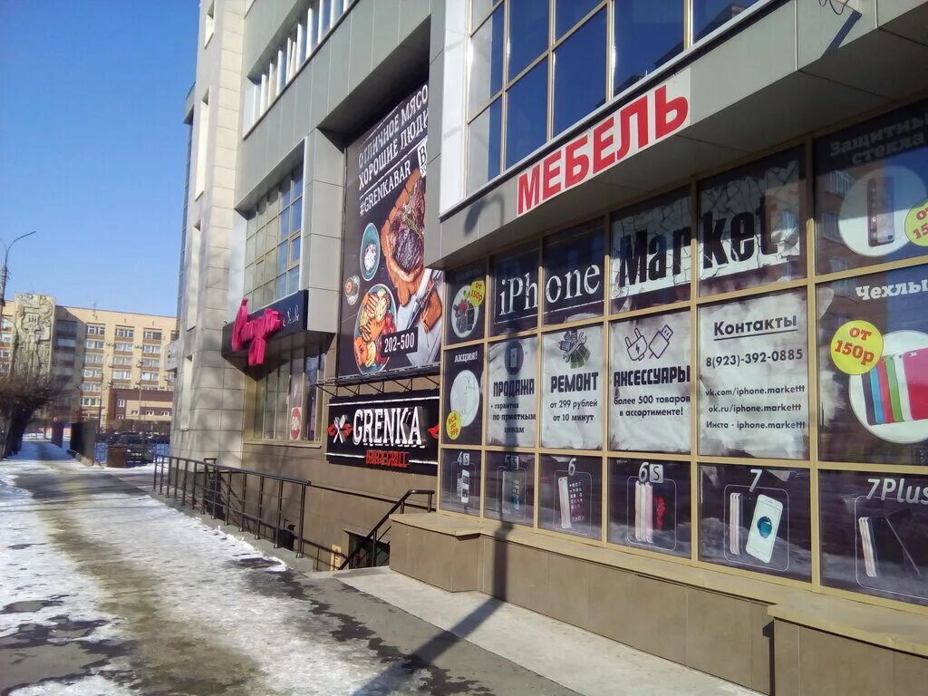 Grenka ул вяткина 20 абакан фото Grenka, restaurant, Abakan, ulitsa Vyatkina, 20 - Yandex Maps