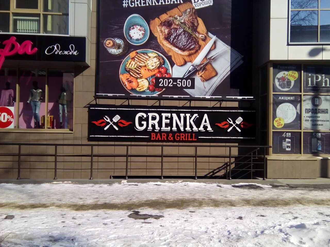 Grenka ул вяткина 20 абакан фото Grenka, ресторан, ул. Вяткина, 20, Абакан, Россия - Яндекс.Карты