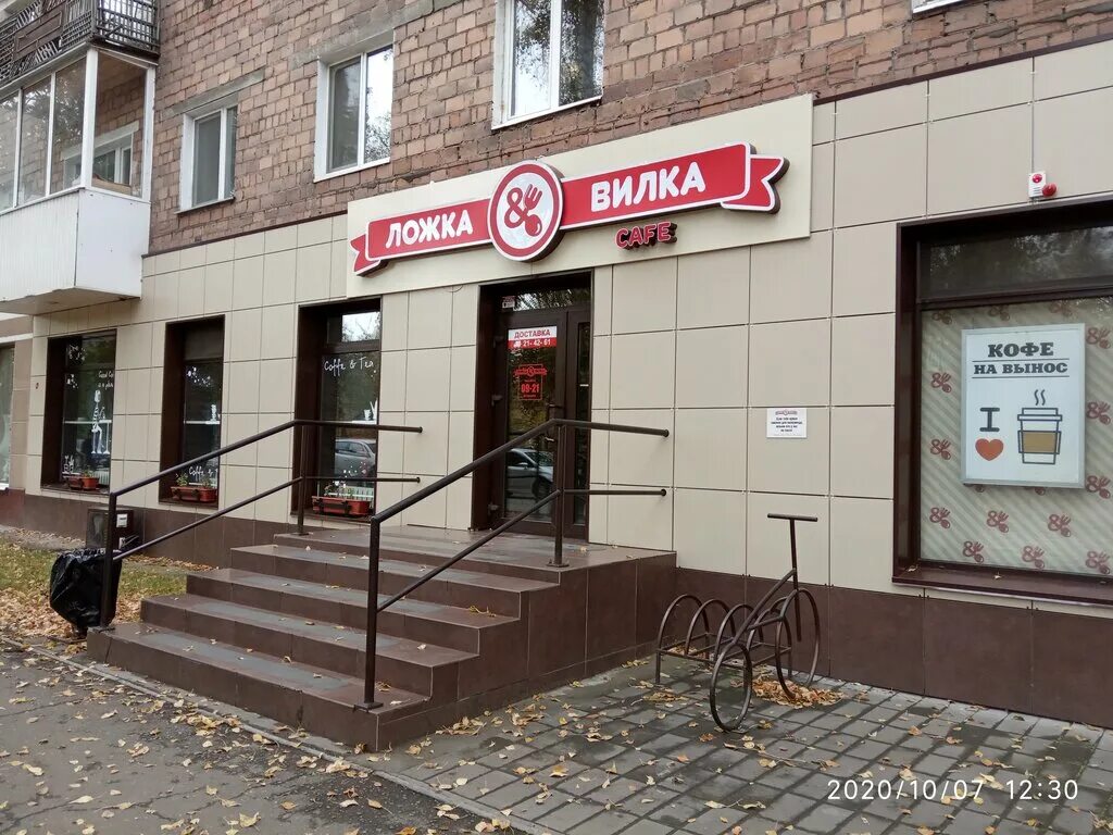 Grenka ул вяткина 20 абакан фото Вилка&ложка, cafe, Abakan, ulitsa Vyatkina, 13 - Yandex Maps