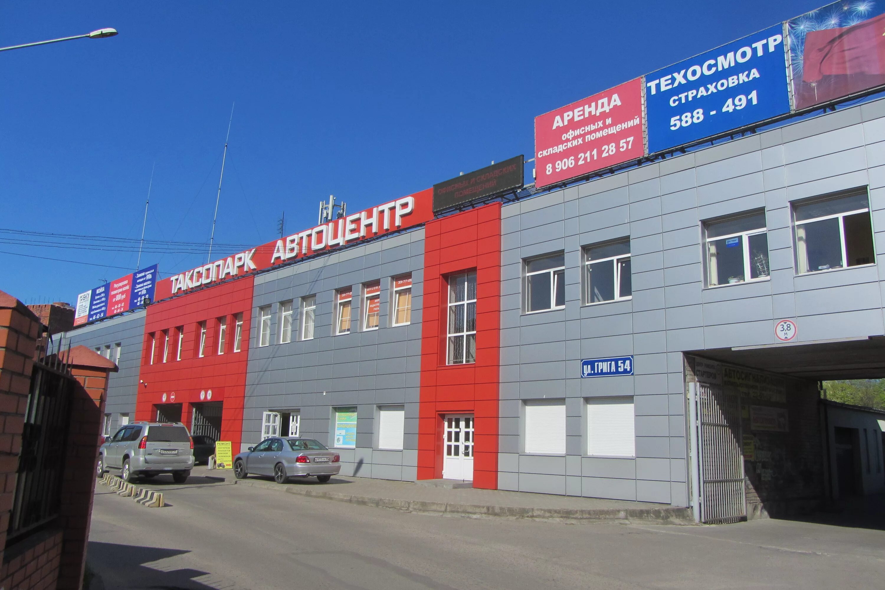 Grig рабочая ул 18 поселок первомайское фото Таксопарк - Калининград