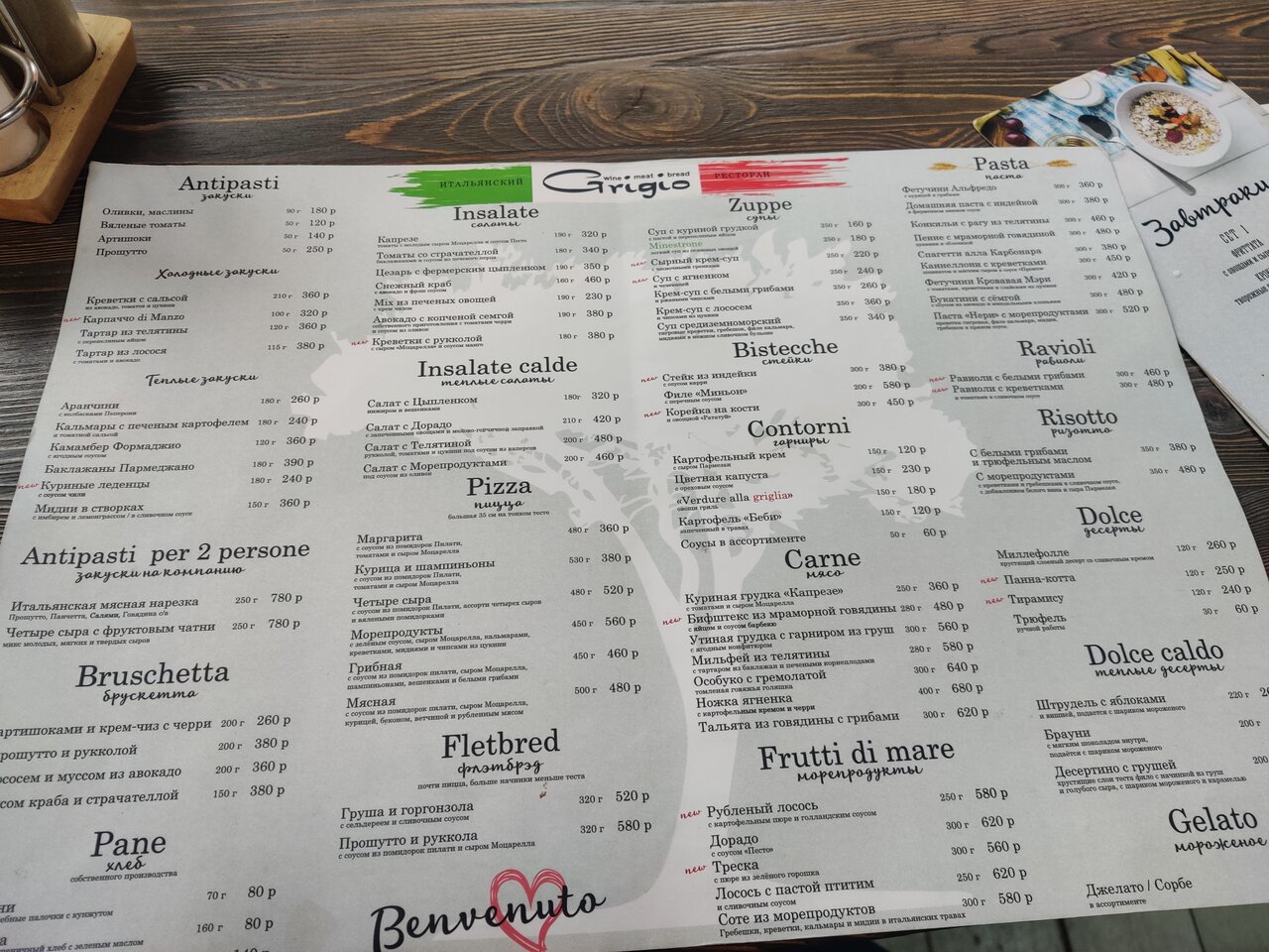 Grigio ул трефолева 25 ярославль фото Фото: Grigio, ресторан, ул. Трефолева, 25, Ярославль, Россия - Яндекс.Карты