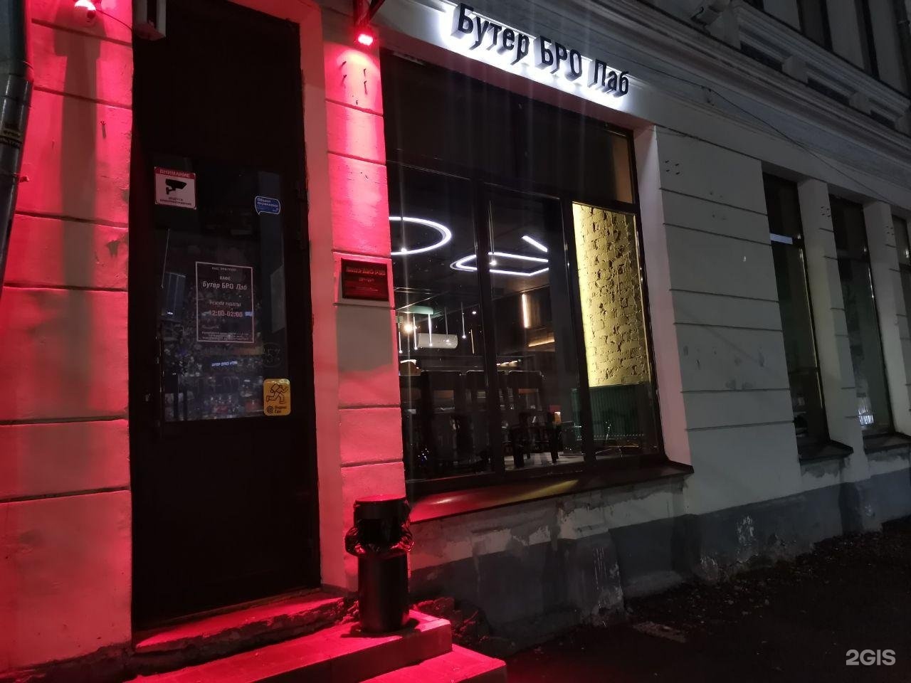 Grigio ул трефолева 25 ярославль фото Bro pub