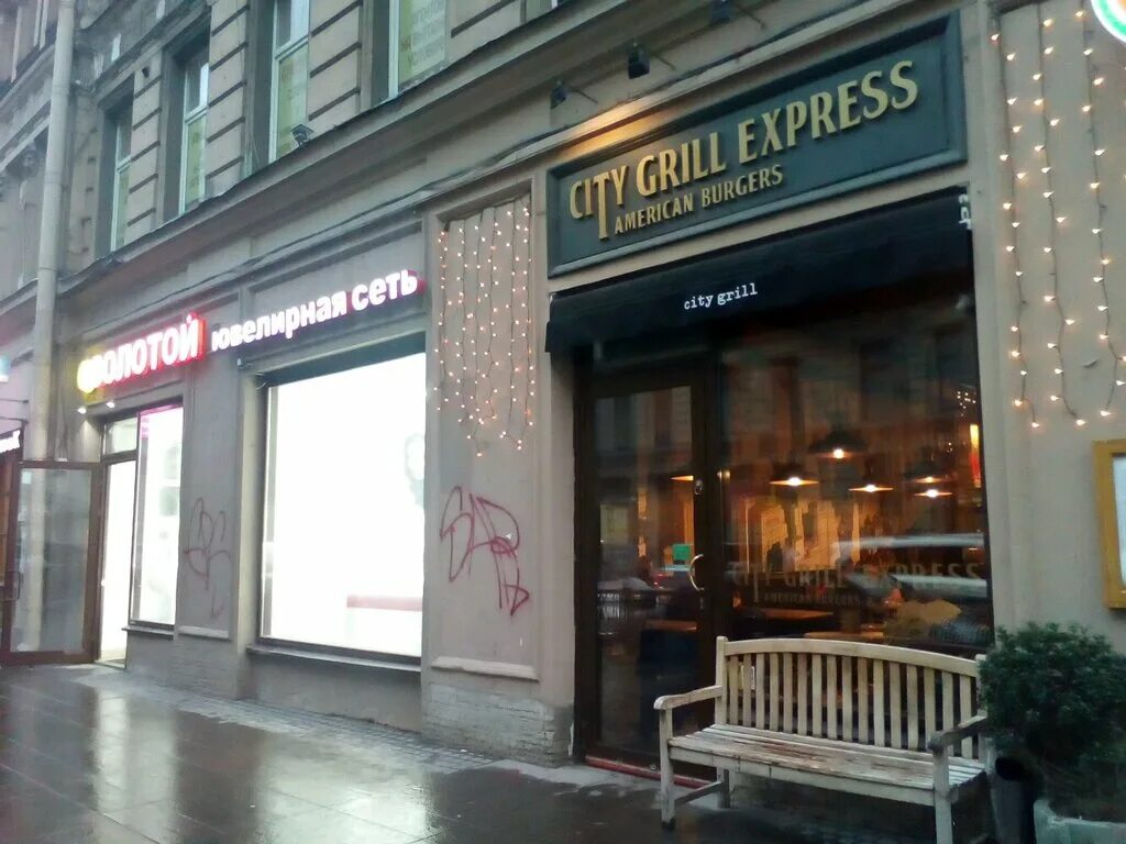 Gril петербургское ш 62 корп 1 фото Панорама: City Grill, быстрое питание, ул. Восстания, 1Т, Санкт-Петербург - Янде