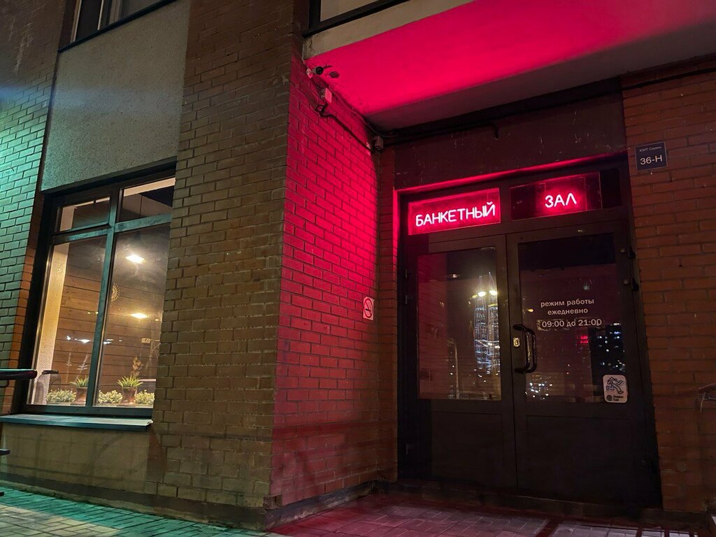 Gril петербургское ш 62 корп 1 фото Mangal&Grill, ресторан, ул. Оптиков, 51, корп. 1, Санкт-Петербург - Яндекс Карты