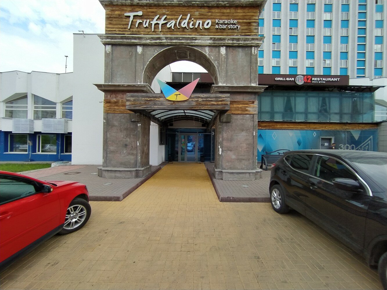 Grill bar42 просп ленина 90 2 фото Фото: Grill-bar42, ресторан, просп. Ленина, 90/2, Кемерово - Яндекс Карты