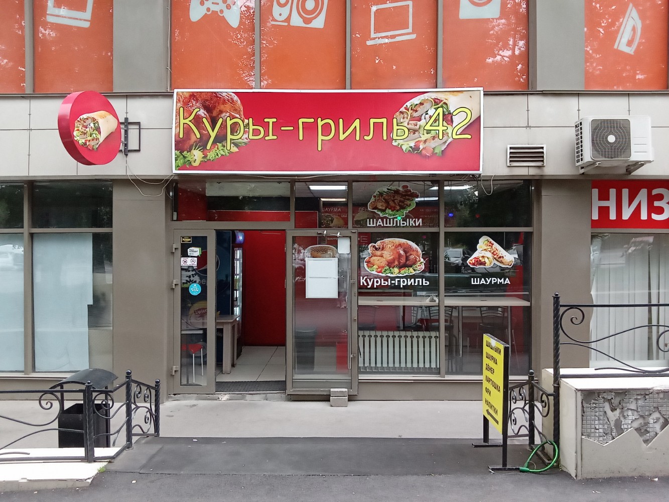 Grill bar42 просп ленина 90 2 фото Куры гриль 42, ресторан, просп. Ленина, 133, Кемерово - Яндекс Карты