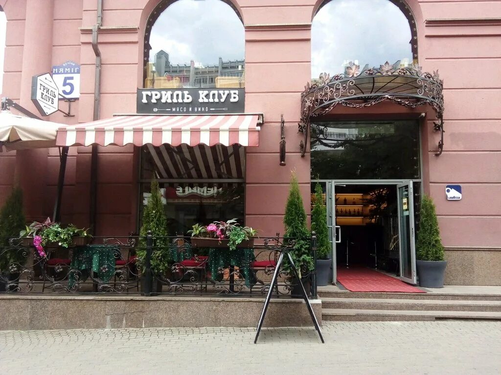 Grill kebab ул фроликова 8 минск фото Гриль клуб, кафе, ул. Немига, 5, Минск, Беларусь - Яндекс.Карты