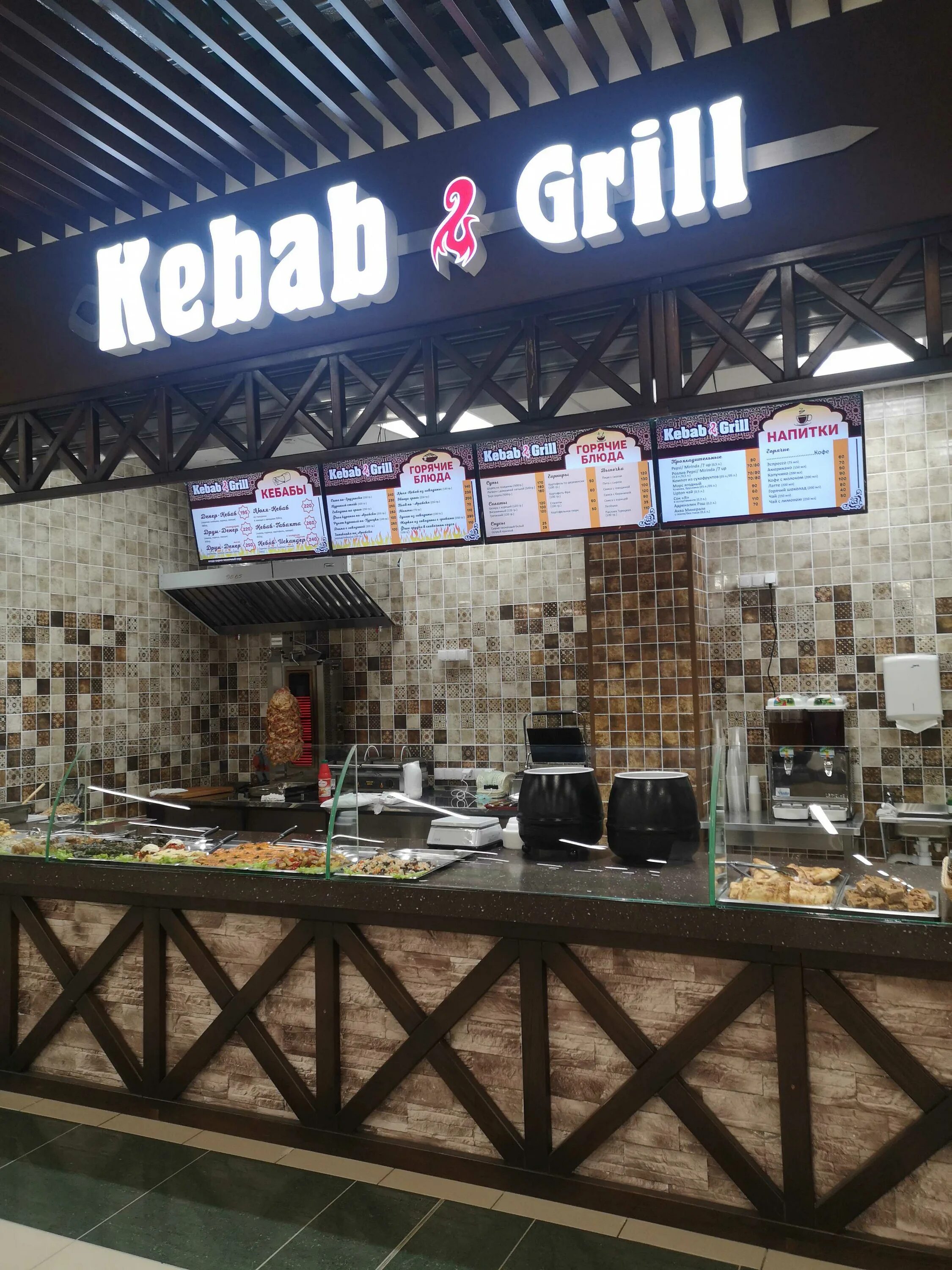 Grill kebab ул фроликова 8 минск фото Кафе "Kebab grill" - Ленина, 8 в Нижневартовск- 2024 - официальный сайт, меню, т