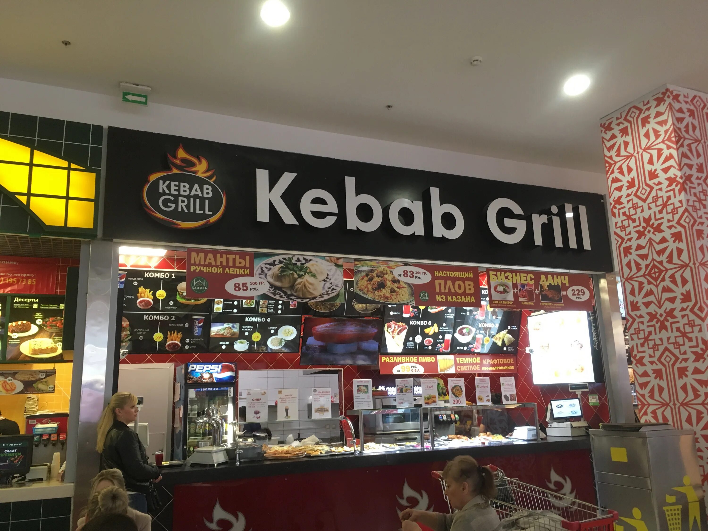 Grill kebab ул фроликова 8 минск фото Больше не работает: Kebab Grill, быстрое питание, Центральный федеральный округ,