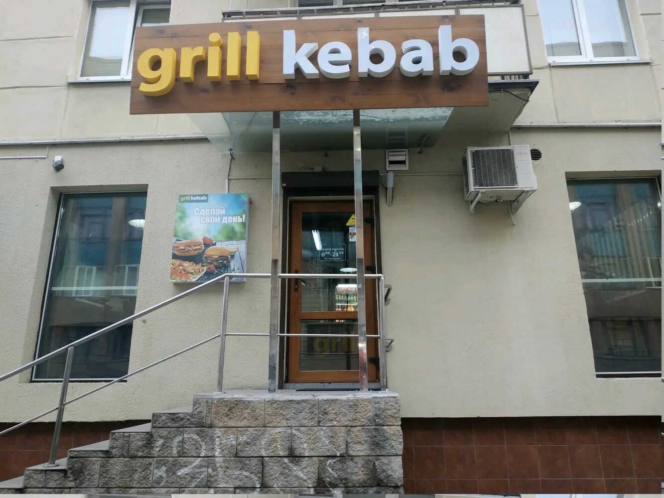 Grill kebab ул фроликова 8 минск фото Отзывы о "Grill kebab" на Академии наук, Минск, улица Богдана Хмельницкого, 10 -