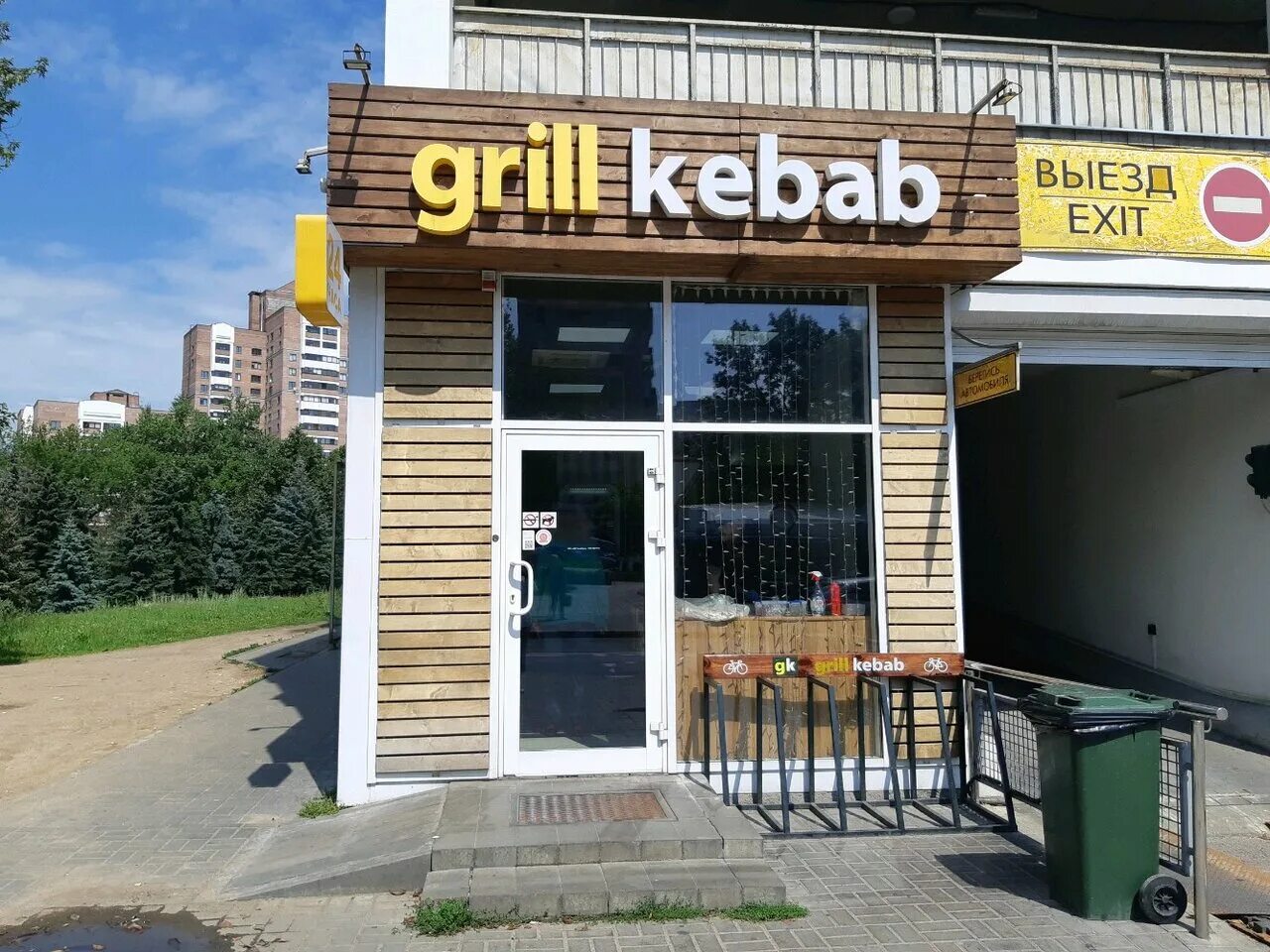 Grill kebab ул фроликова 8 минск фото Photo: Grill Kebab, fast food, Belarus, Minsk, Lahojski trakt, 35 - Yandex.Maps