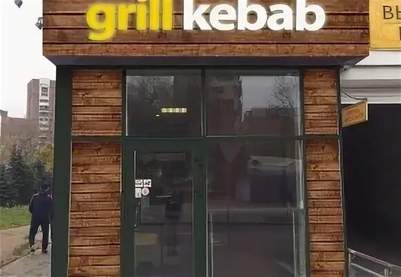 Grill kebab ул фроликова 8 минск фото Grill Kebab (Гриль Кебаб) - Кафе. Минск, ул. Фроликова, 8: отзывы, фотографии, т