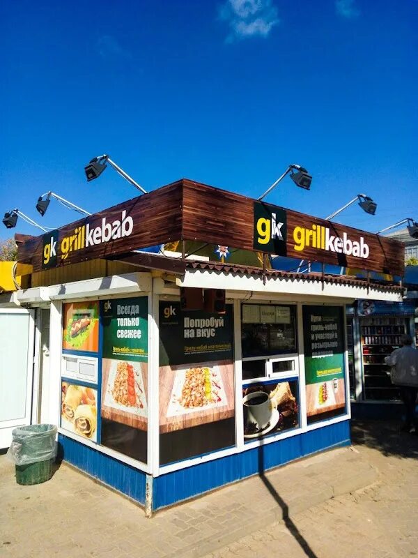 Grill kebab ул фроликова 8 минск фото Grill kebab, +375 25 943-18-61, ул. Фроликова 8, Minsk, Belarus