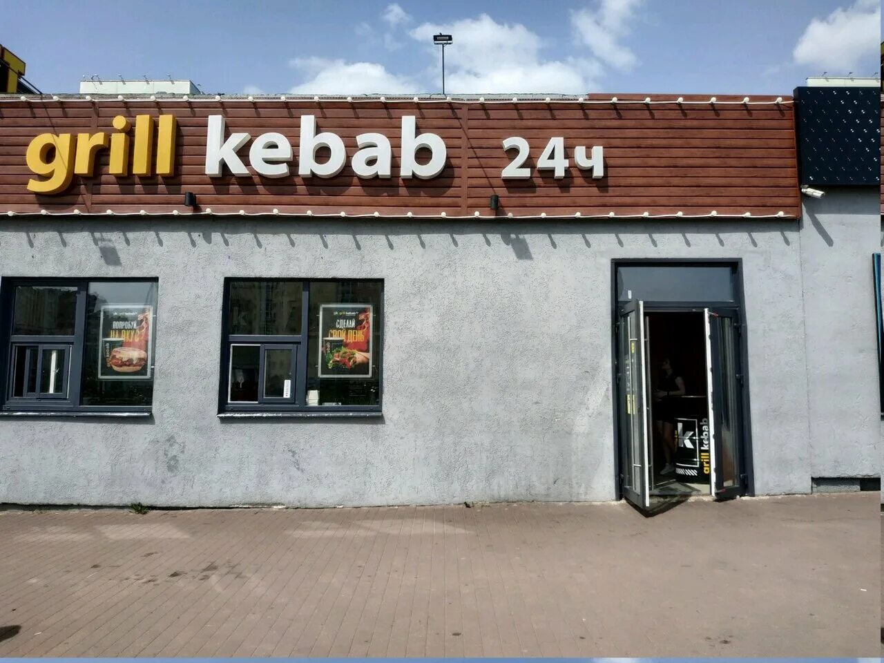 Grill kebab ул фроликова 8 минск фото Grill kebab, fast food, Minsk, vulica Prytyckaha, 142 - Yandex Maps