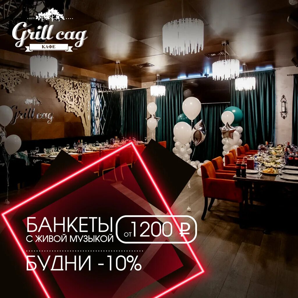 Grill сад наб степана разина 1а фото Grill Sad, cafe, Russia, Tver, naberezhnaya Stepana Razina, 1А - Yandex Maps