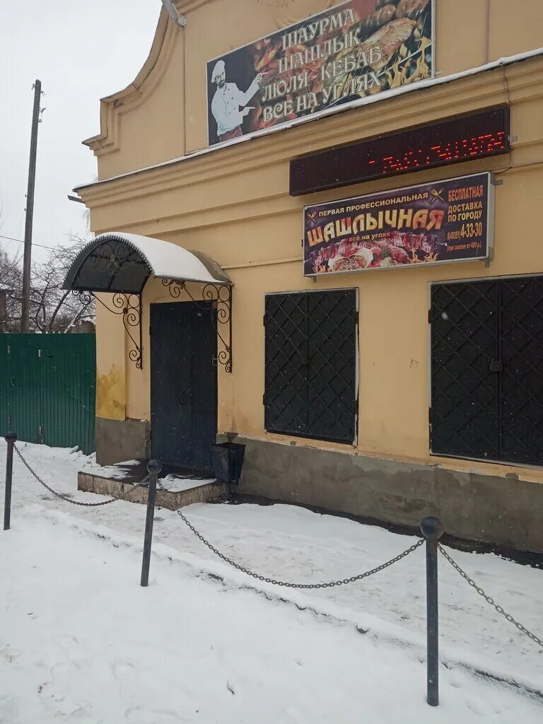 Grill центральная площадь 6 шуя фото Шашлычная, кафе, ул. Ленина, 52А, Шуя - Яндекс Карты