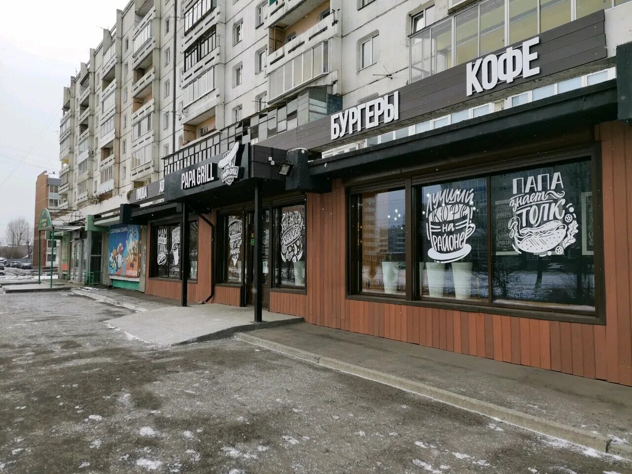 Grill центральная площадь 6 шуя фото Меню и цены "Papa Grill" в Иркутске - Яндекс Карты