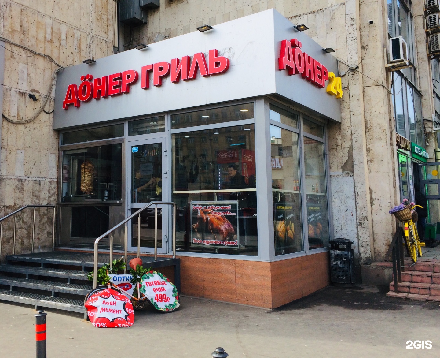 Grill точка первомайская ул 20 богданович фото Гриль точка