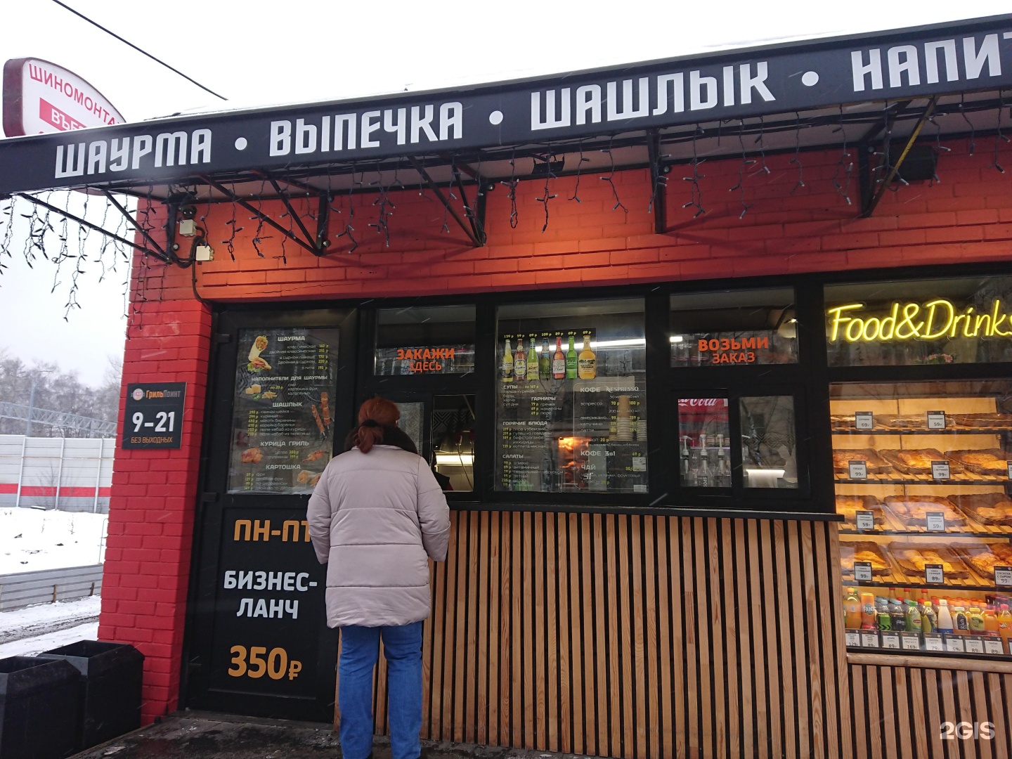 Grill точка первомайская ул 20 богданович фото Куры гриль таганрог