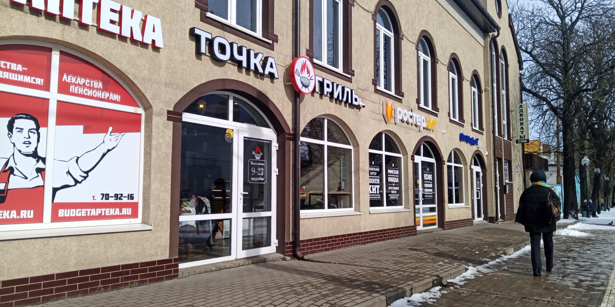 Grill точка первомайская ул 20 богданович фото Отзывы о "Точка гриль", Калининград, улица Фестивальная Аллея, 8 - Яндекс Карты