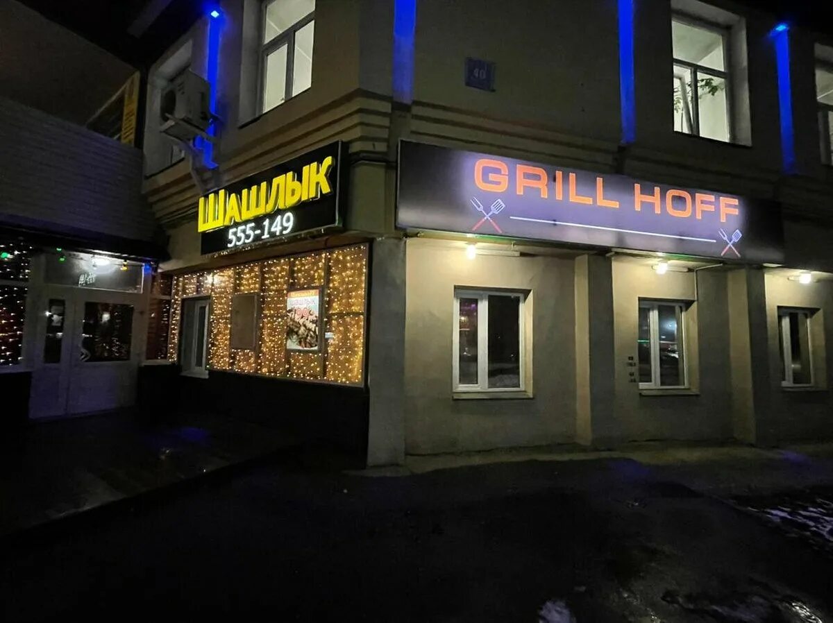 Grill точка первомайская ул 20 фото Кафе Grill Hoff, Сыктывкар - фото ресторана - Tripadvisor