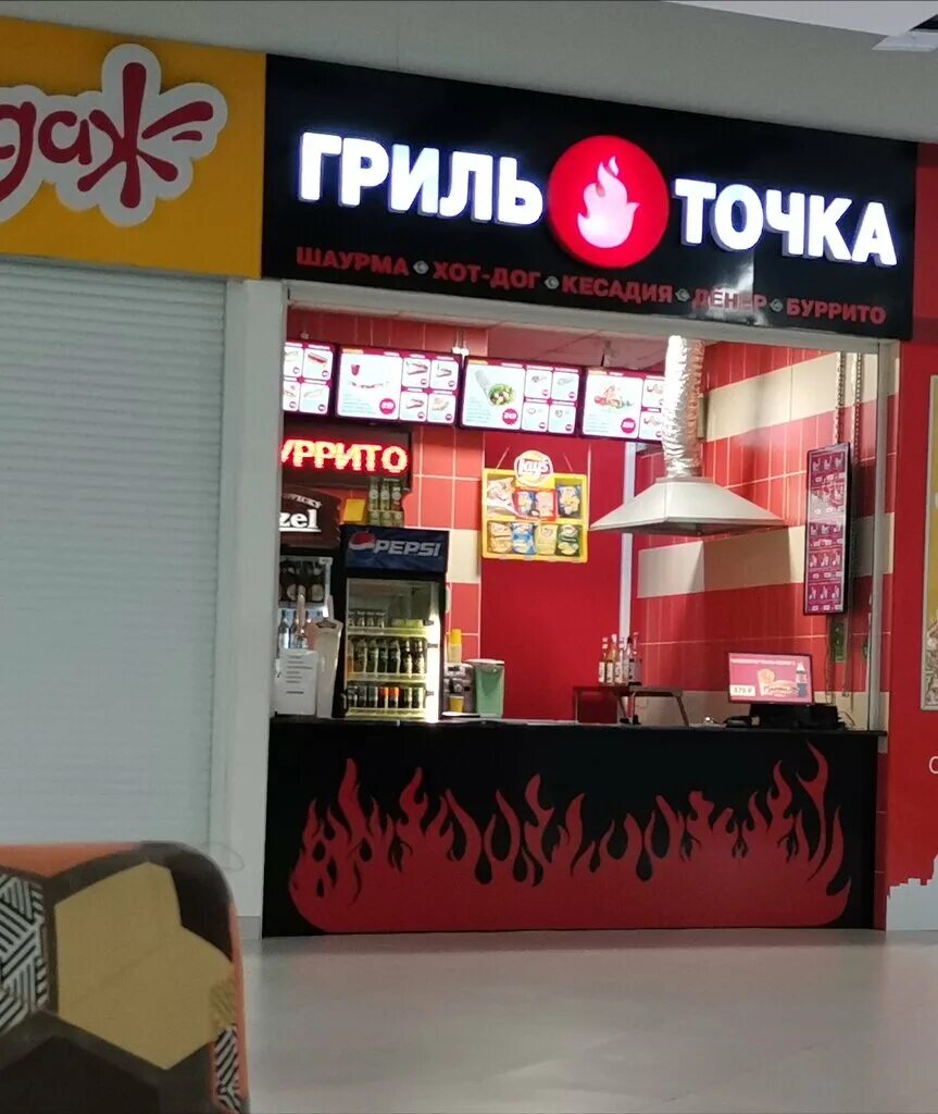 Grill точка первомайская ул 20 фото Больше не работает: Гриль точка, быстрое питание, Алтайский край, Барнаул, просп