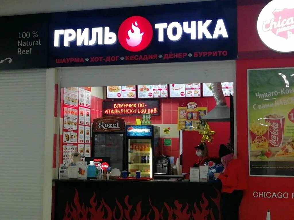 Grill точка первомайская ул 20 фото Панорама: Гриль точка, быстрое питание, просп. Ленина, 102В, Барнаул - Яндекс Ка