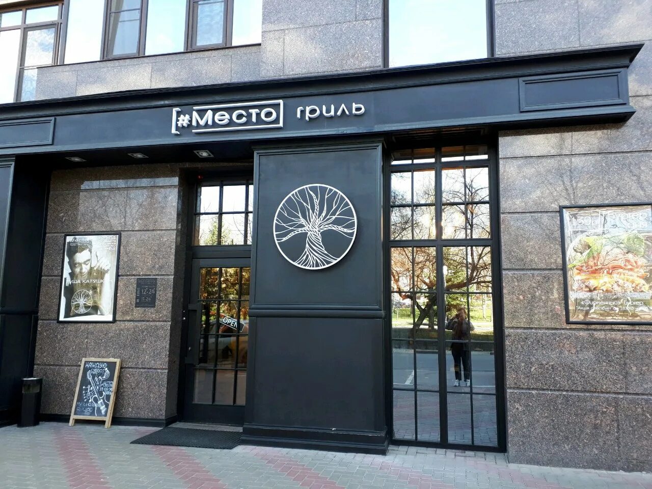 Grill точка первомайская ул 20 фото Mesto Grill, cafe, Russia, Belgorod, Svyato-Troitskiy bulvar, 7 - Yandex Maps