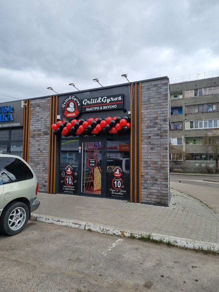 Grill ул 1 мая 10 1 фото Grill & Gyros House, ресторан, Батальная ул., 62В, Калининград - Яндекс Карты