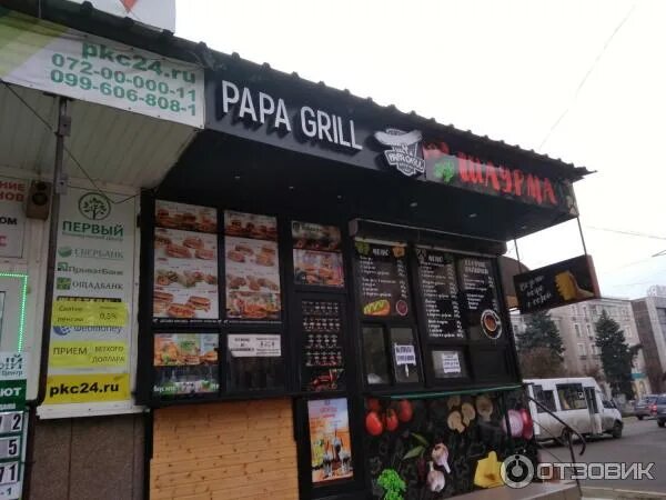 Grill ул 1 мая 10 1 фото Отзыв о Сеть уличной еды "Papa Grill" (Украина, Луганск) Быстро - вкусно