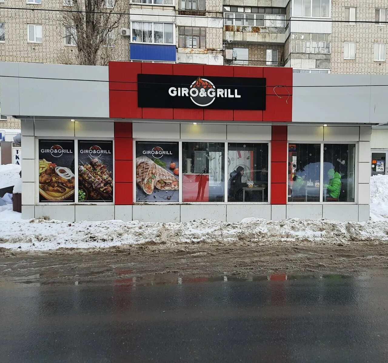 Grill ул 1 мая 10 1 фото Отзывы о "Giro&Grill", Россия, Саратовская область, Балаково, улица Ленина, 101/