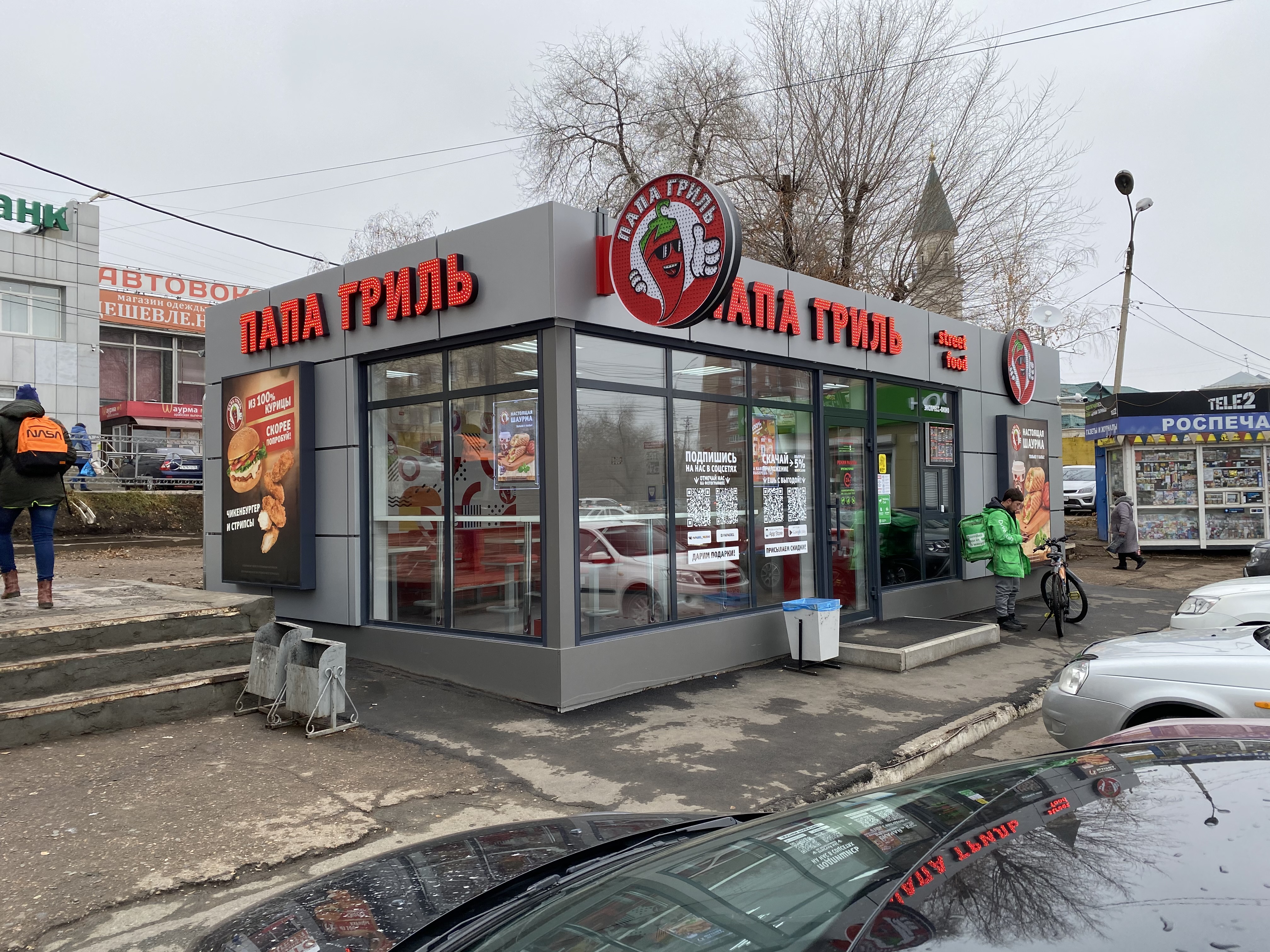 Grill ул 1 мая 10 1 фото Особенности быстроя питание Папа-Гриль в Оренбурге, улица Терешковой, 10 - Яндек