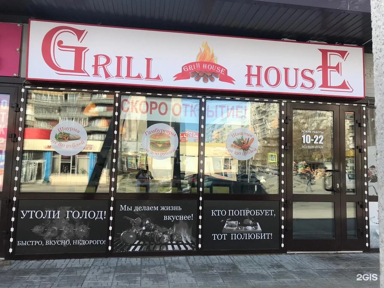 Grill ул 1 мая 10 1 фото Гриль хаус колпино фото YugNash.ru