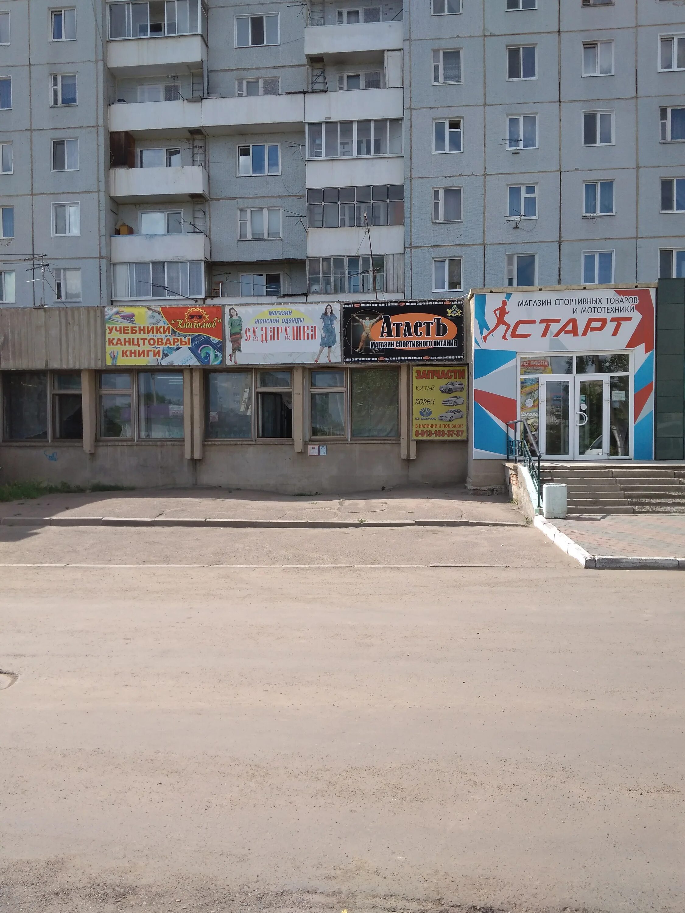 Grillage 15 микрорайон предмостный канск фото Старт, спортивный инвентарь и оборудование, 14, микрорайон Предмостный, Канск - 