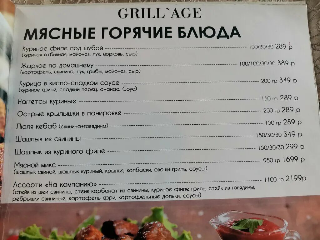 Grillage 15 микрорайон предмостный канск фото Grillage, cafe, Kansk, mikrorayon Predmostny, 15 - Yandex Maps