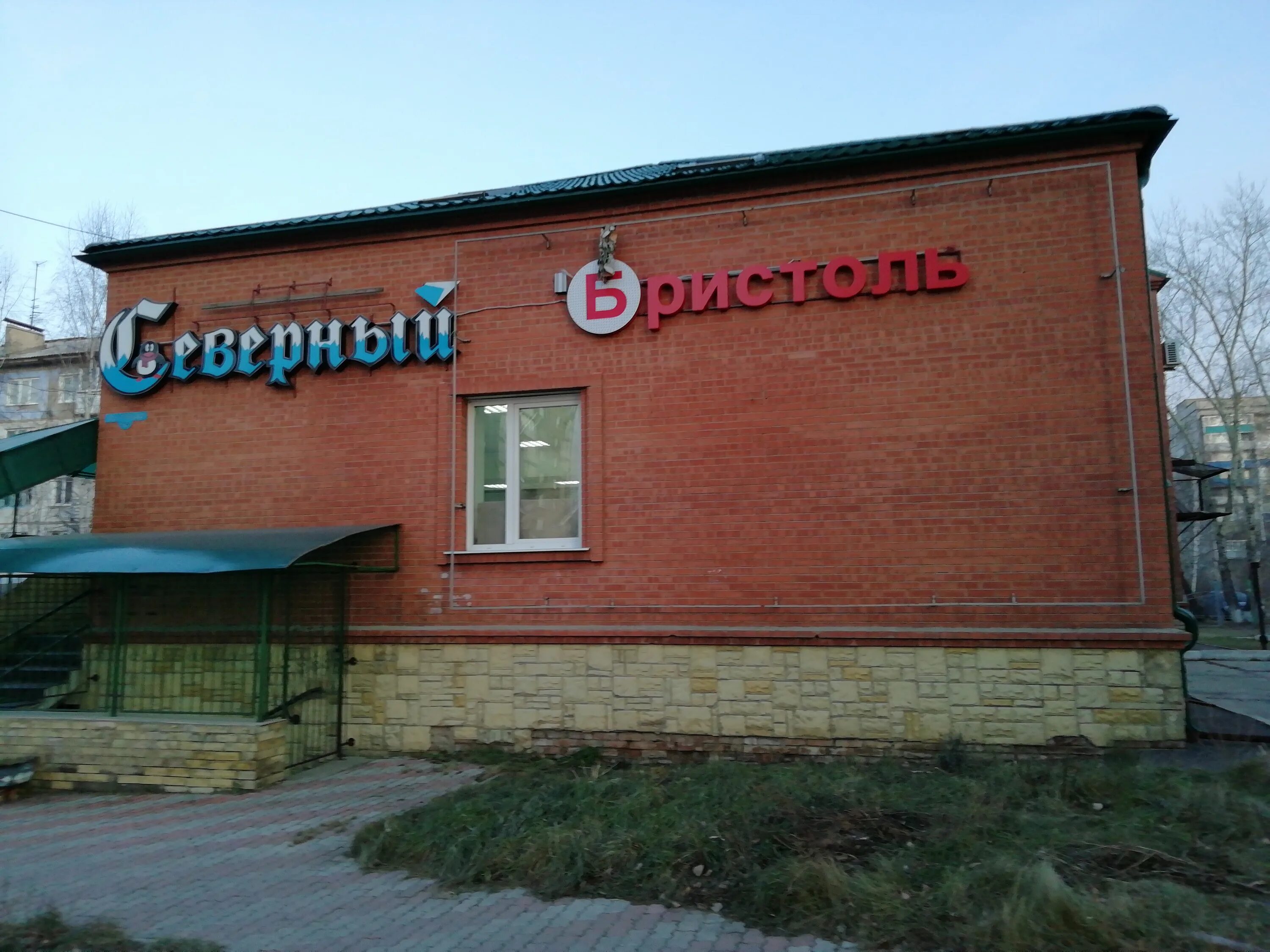 Grillage 15 микрорайон предмостный канск фото Бристоль, алкогольные напитки, 21А, микрорайон Северный, Канск - Яндекс Карты