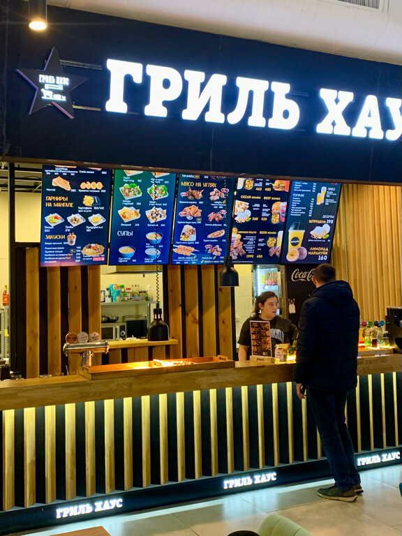 Grille house ул мира 1б 3 фото Меню и цены "Гриль Хаус" в Москве и Московской области - Яндекс Карты