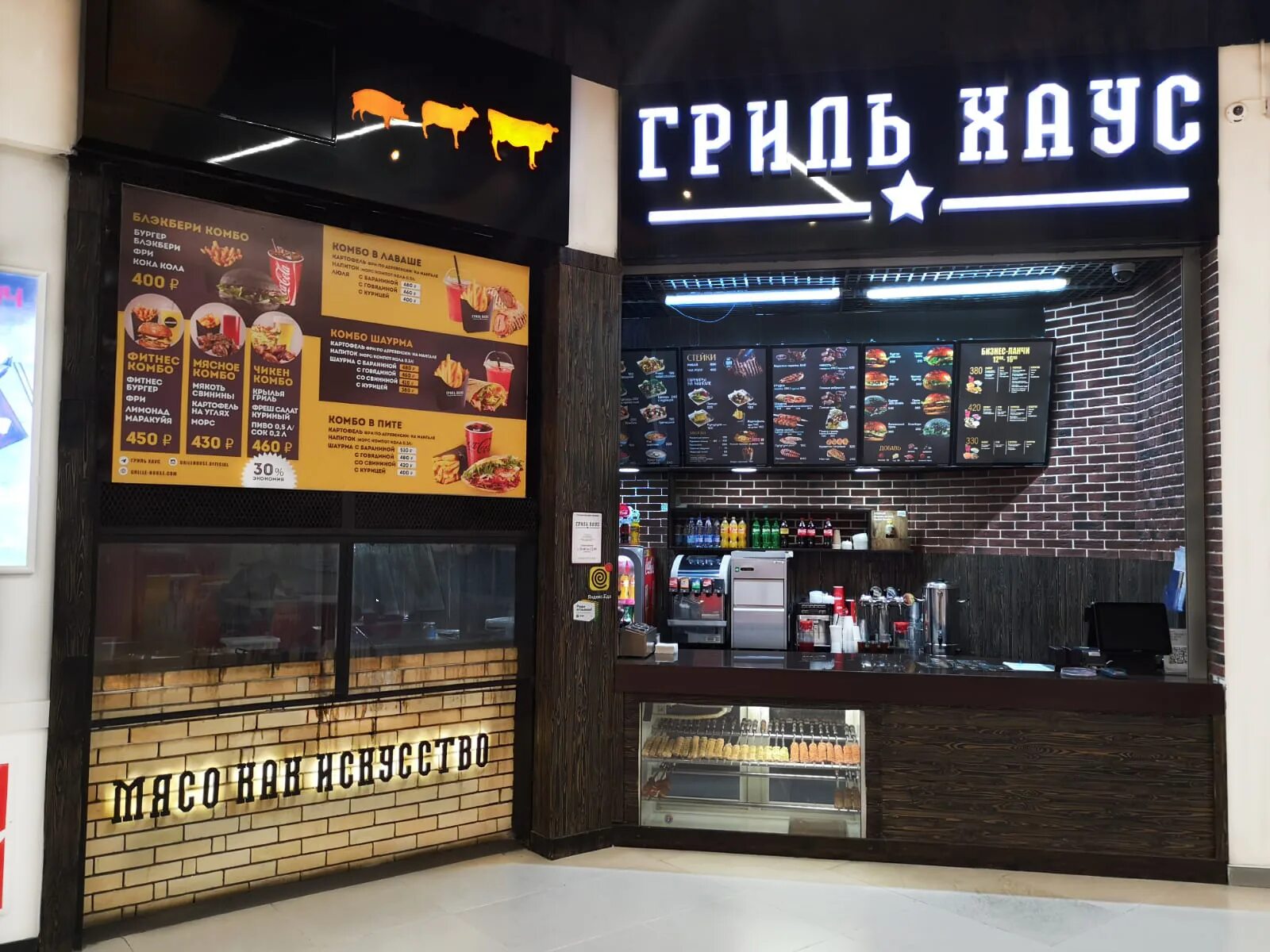 Grille house ул мира 1б 3 фото Гриль Хаус" ТРК Новомосковский