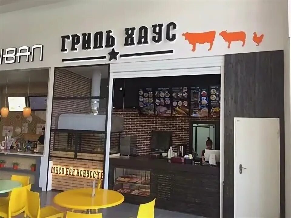 Grille house ул мира 1б 3 фото Больше не работает: Гриль Хаус, кафе, Москва, Профсоюзная улица, 129А - Яндекс К