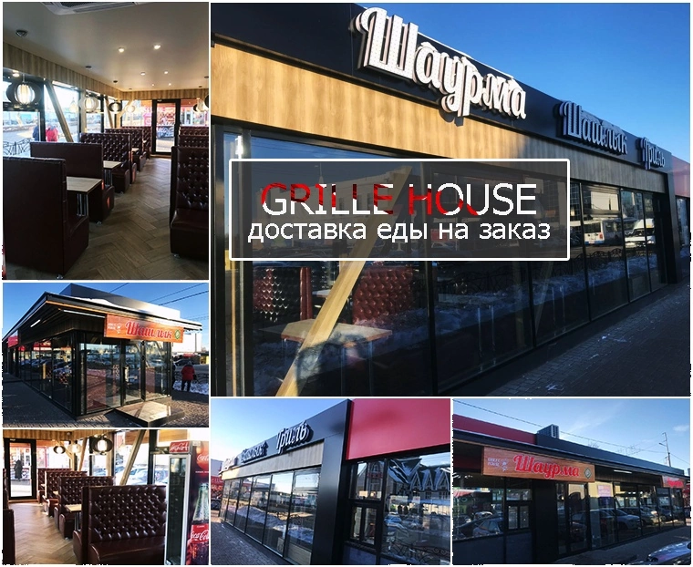 Grille house ул мира 1б 3 фото Permanently closed: Шаурма Халяль, fast food, Republic of Bashkortostan, Sterlit
