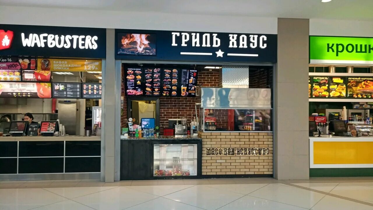Grille house ул мира 1б фото Отзывы о "Гриль Хаус" на Сходненской, Россия, Москва, Сходненская улица, 56 - Ян