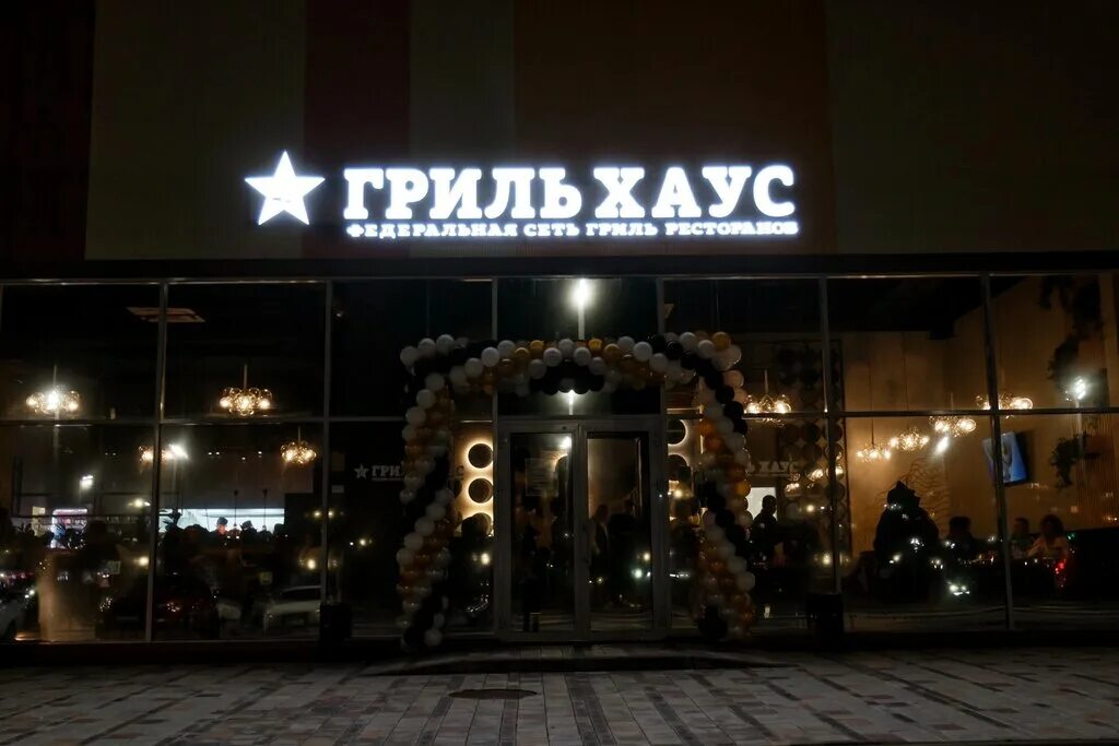 Grille house ул мира 1б фото Grill House, restaurant, Нижнекамск, проспект Шинников, 10В - Yandex Maps